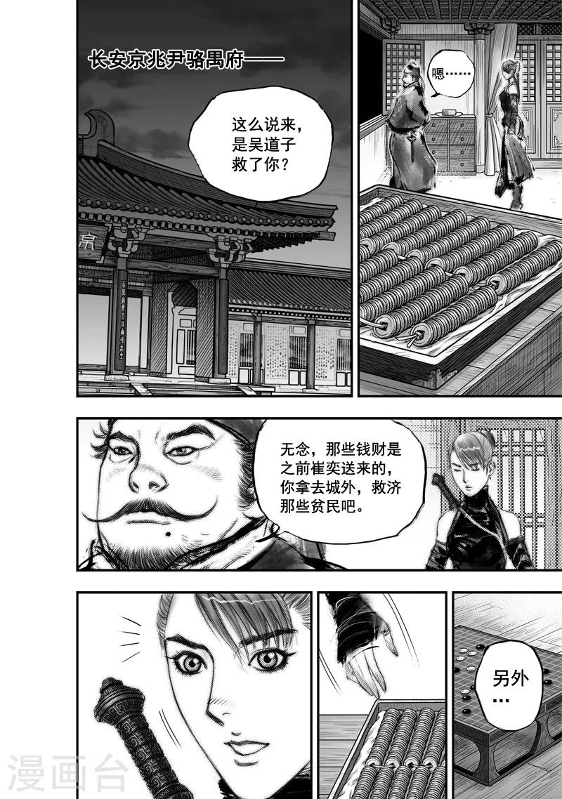 第25话 异国公子(1)0