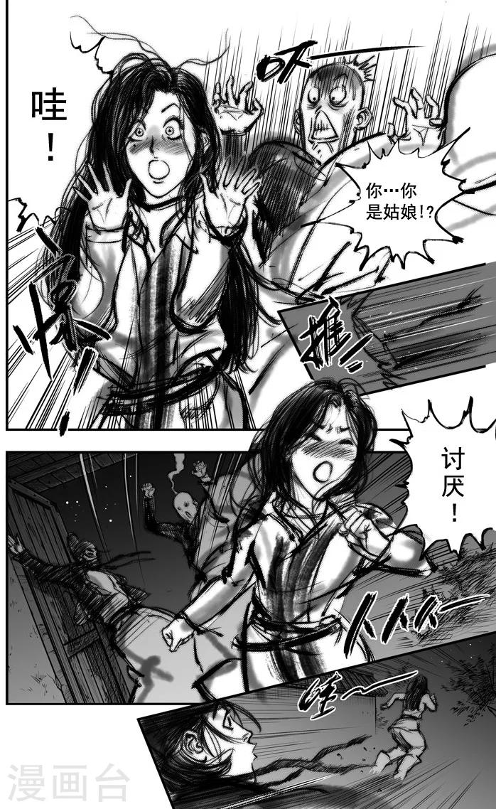 第5话 荼吉尼天之使 （下）17
