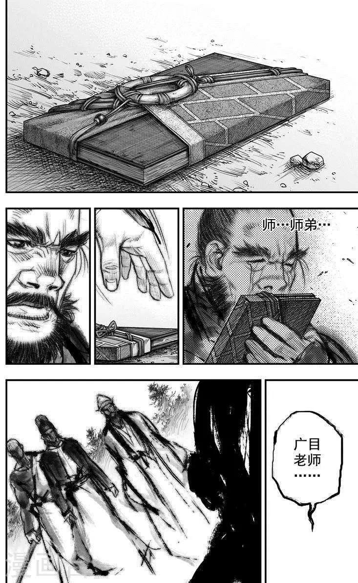 第43话 古镜奇相(9)0