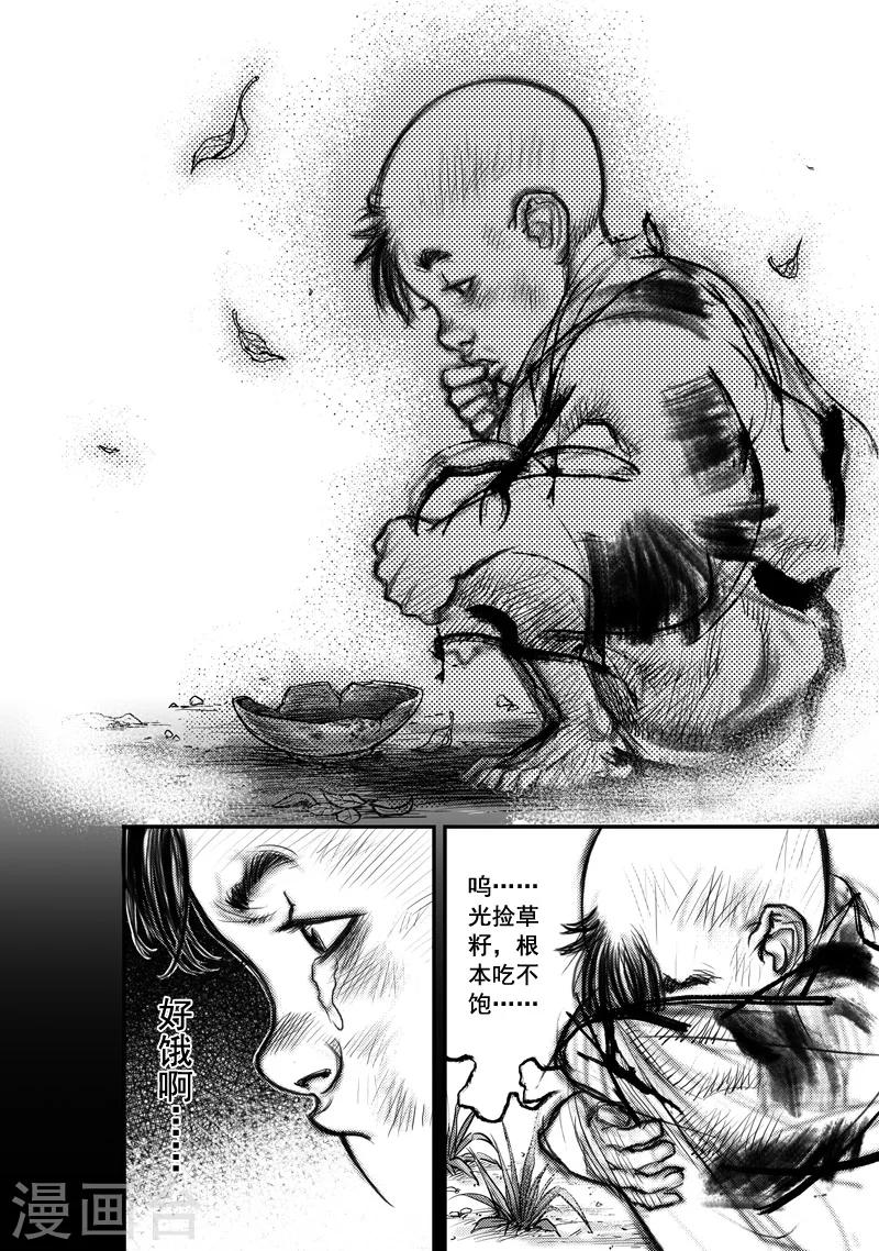 第10话 大鲵(2)9