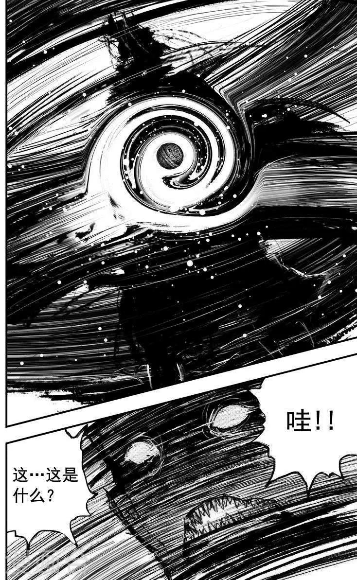 第40话 古镜奇相(6)3