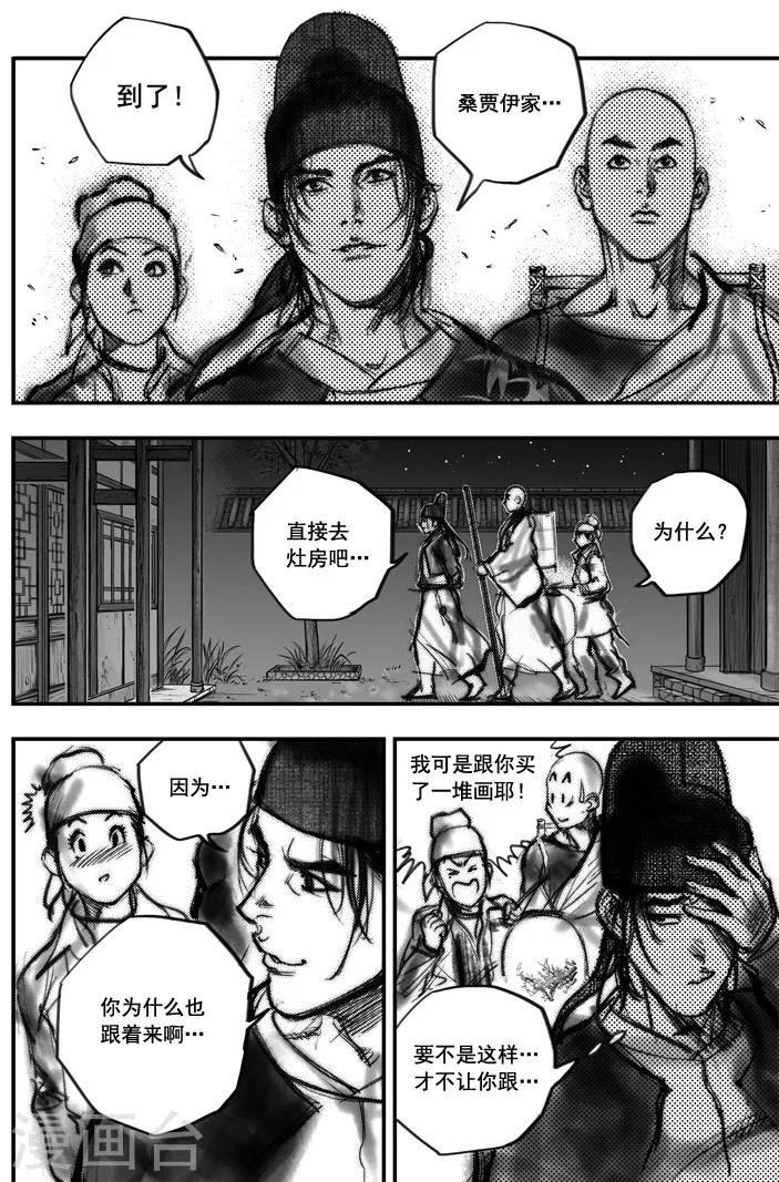 第4话 荼吉尼天之使 （中）2