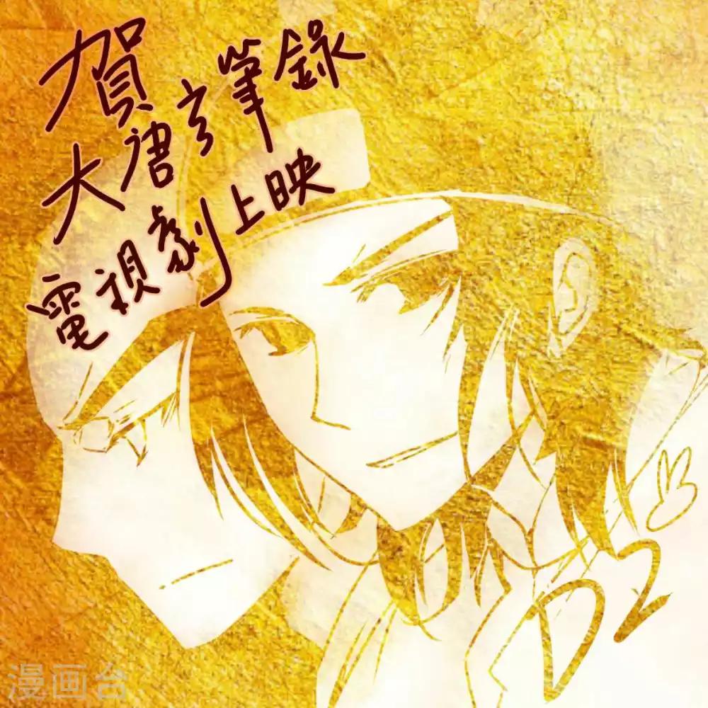 第53话 致粉丝2