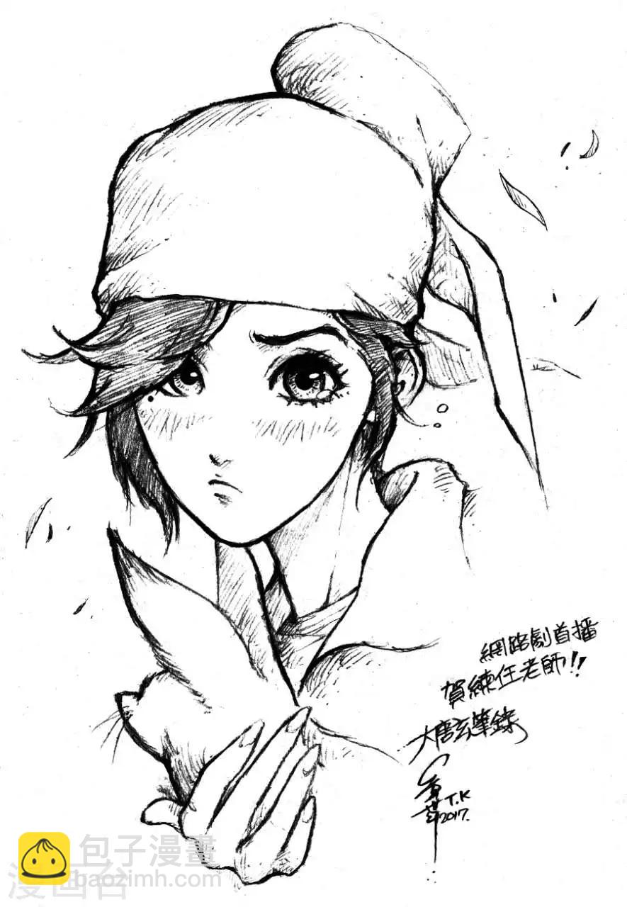 第53话 致粉丝4