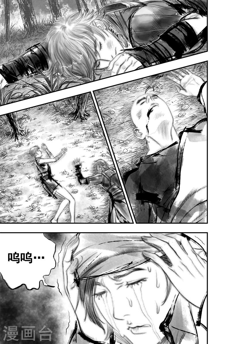 第51话 毕方(10)1