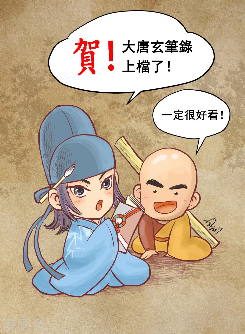 第53话 致粉丝10
