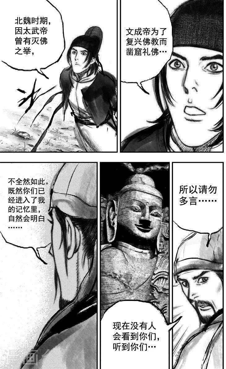 第38话 古镜奇相(4)1