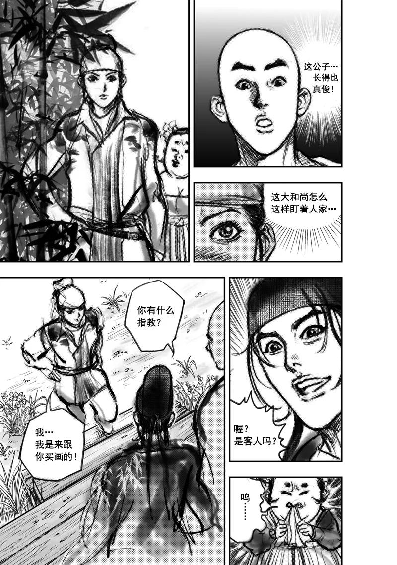 第3话 荼吉尼天之使 （上）15