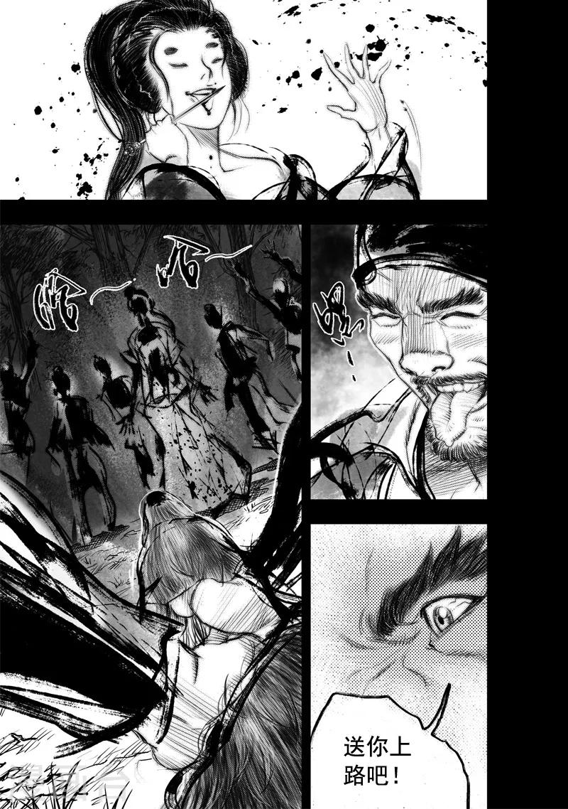 第22话 无念(10)5