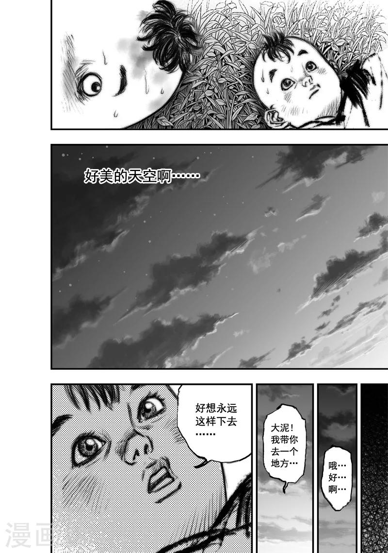 第11话 大鲵(3)12