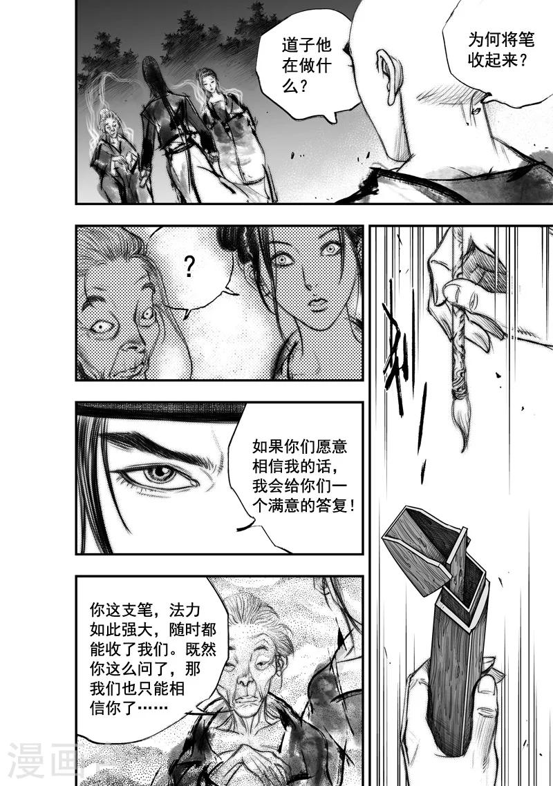 第19话 无念(7)6