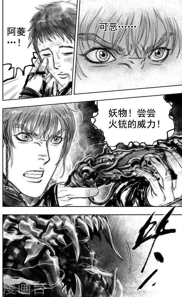 第47话 毕方(6)11