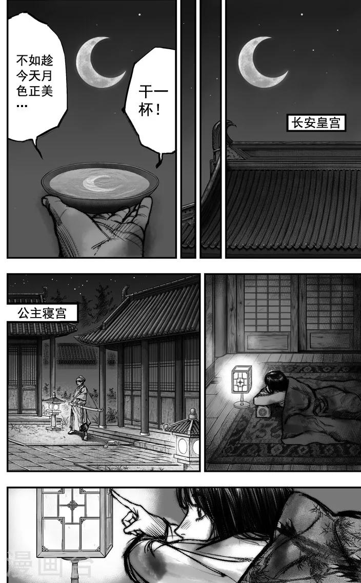 第5话 荼吉尼天之使 （下）19
