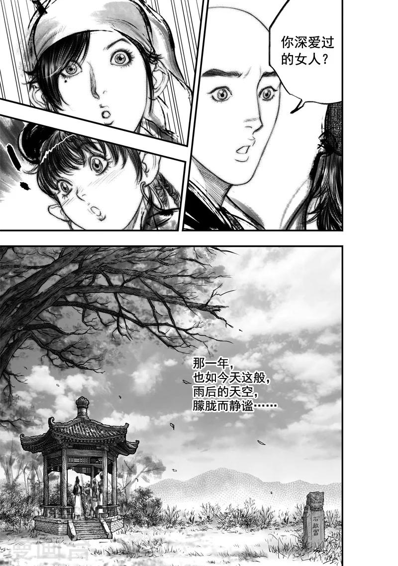 第24话 无念(12)9