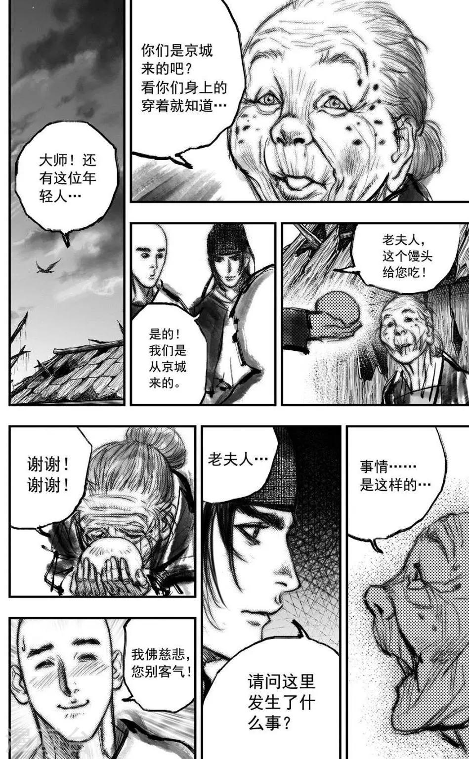 第35话 古镜奇相(1)6