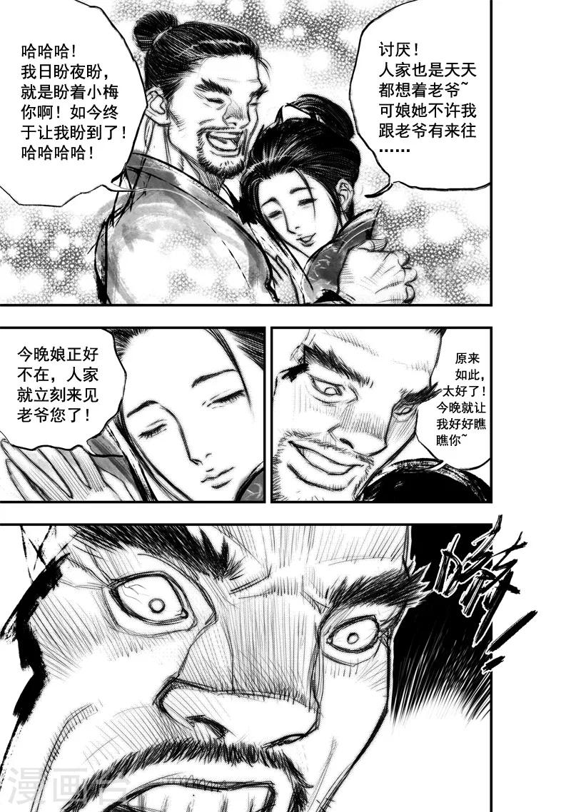 第14话 无念(2)7