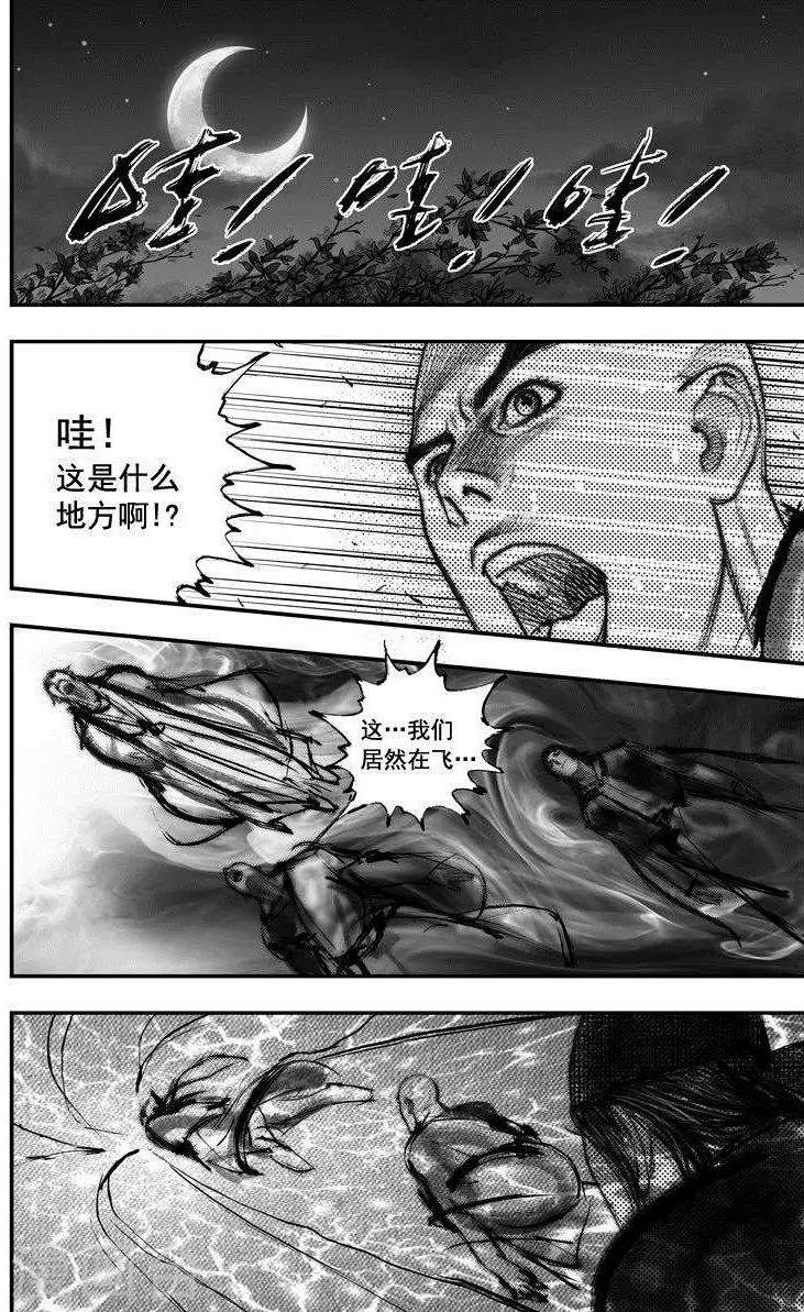 第37话 古镜奇相(3)3