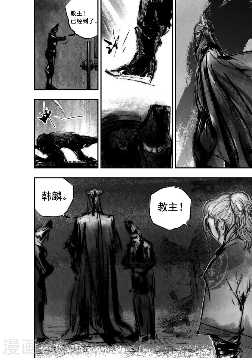 第50话 毕方(9)8