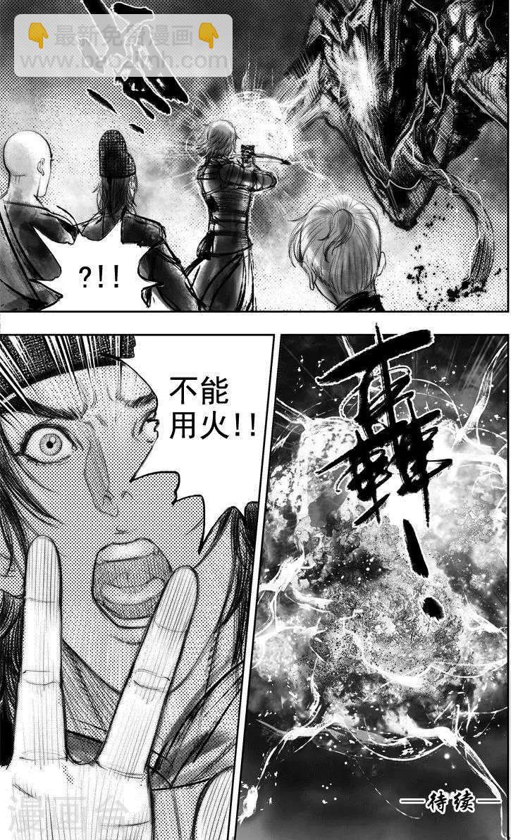 第47话 毕方(6)12