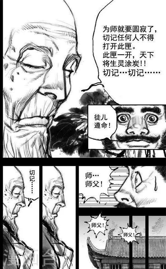 第39话 古镜奇相(5)2
