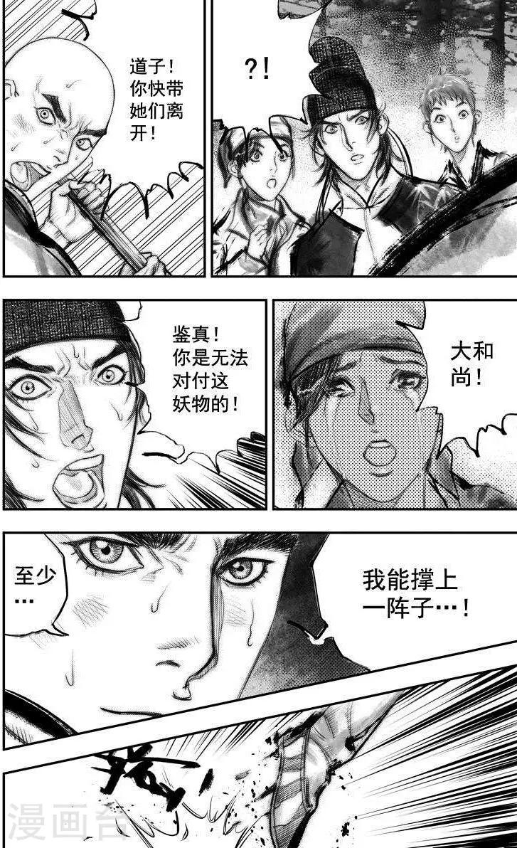 第46话 毕方(5)6