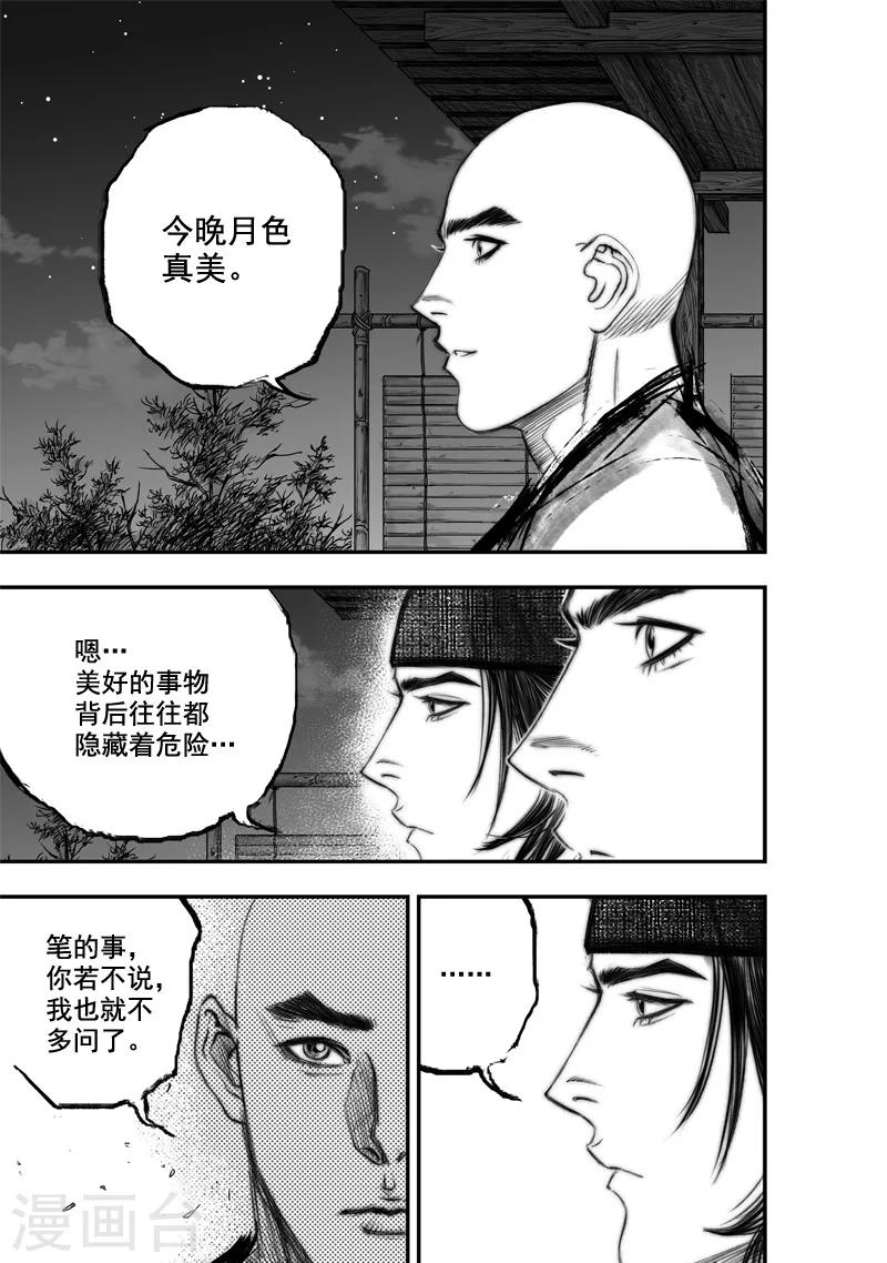 第27话 异国公子(3)5