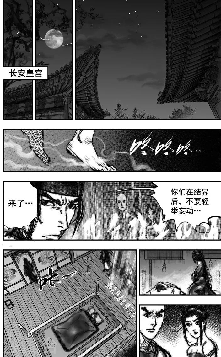 第6话 有女坐怀 （上）14