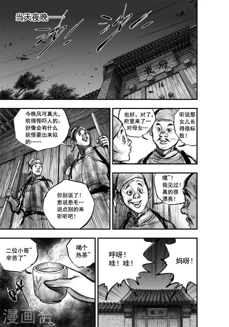 第13话 无念(1)9