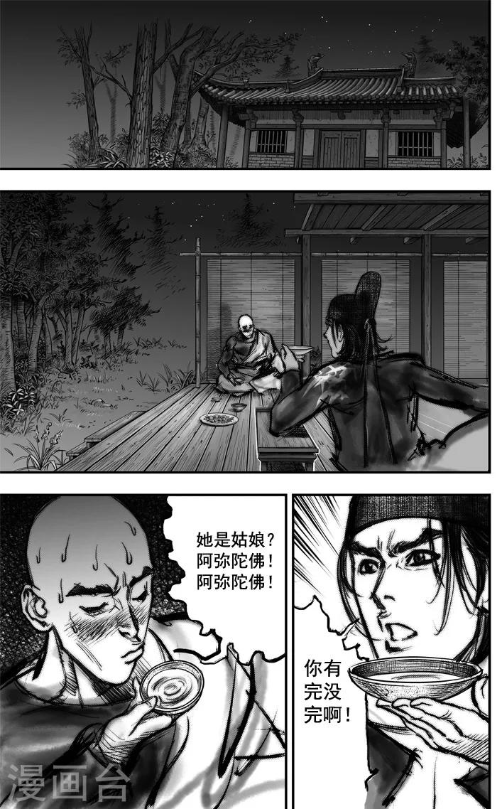 第5话 荼吉尼天之使 （下）18