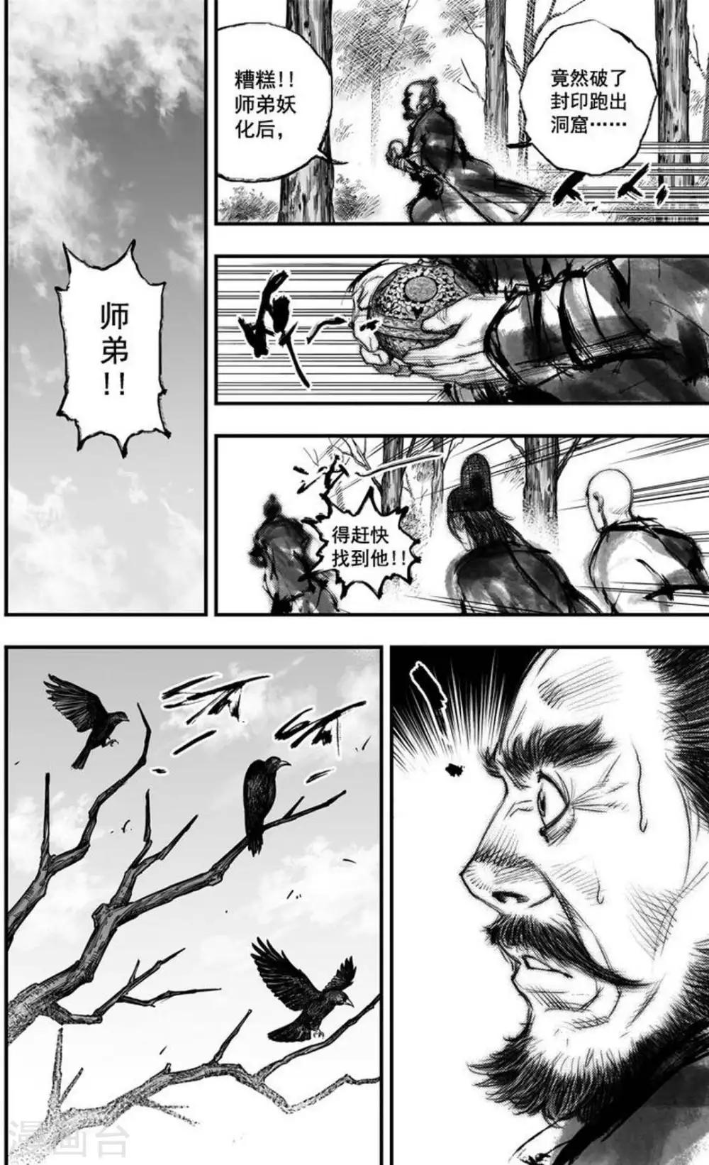 第42话 古镜奇相(8)0