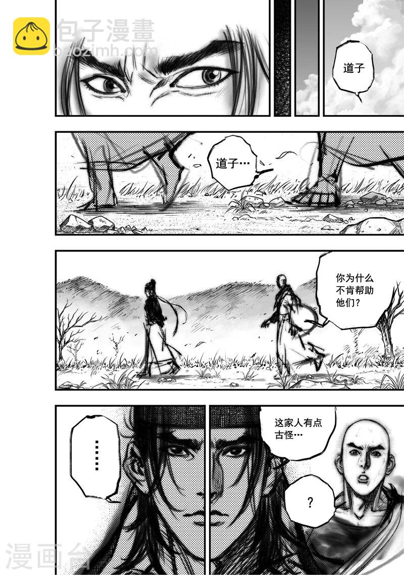 第9话 大鲵(1)14