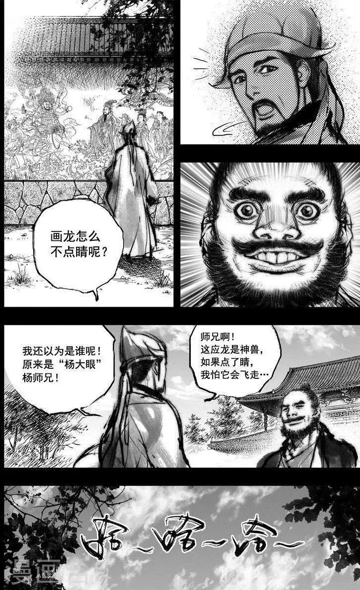 第37话 古镜奇相(3)1