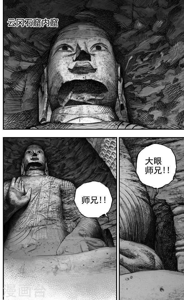 第38话 古镜奇相(4)4