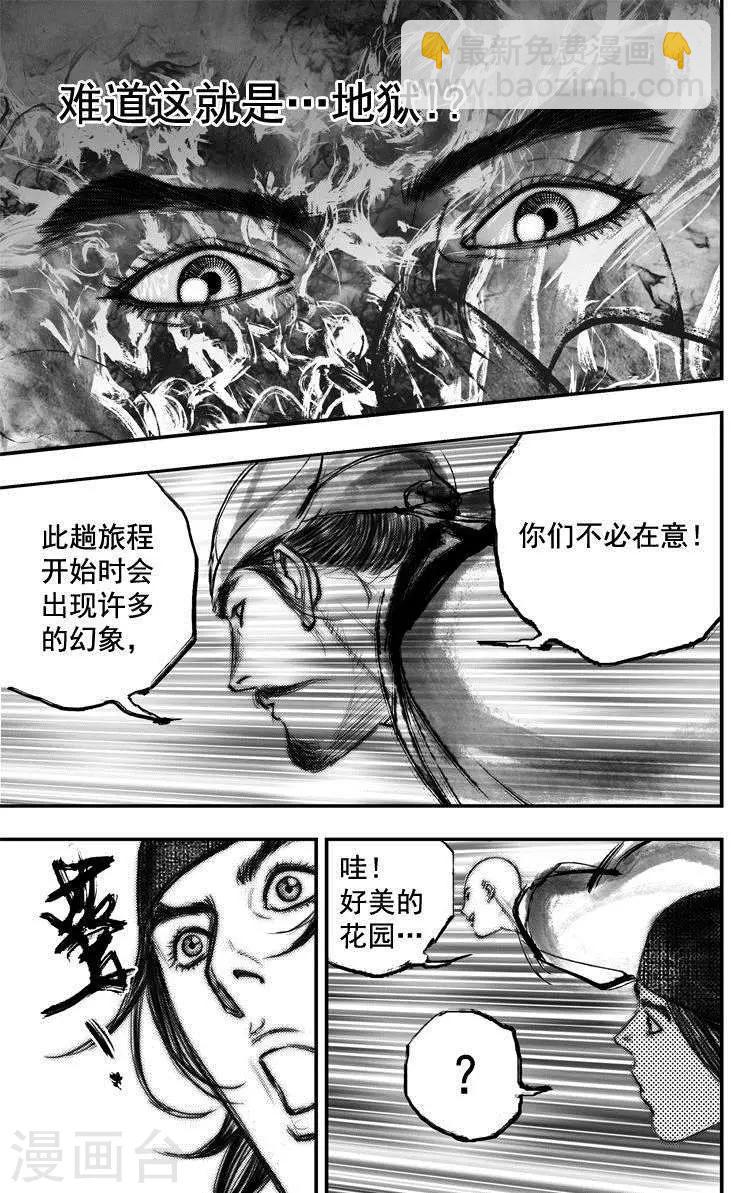 第37话 古镜奇相(3)5