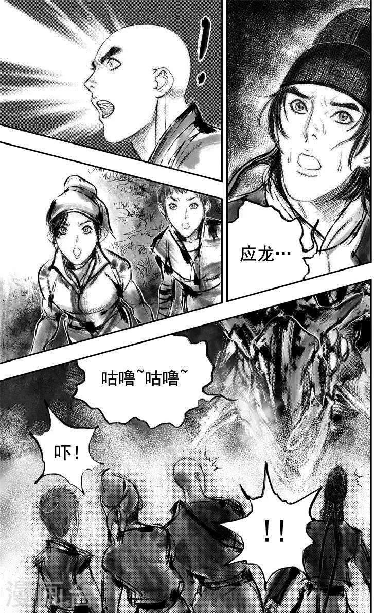 第46话 毕方(5)5