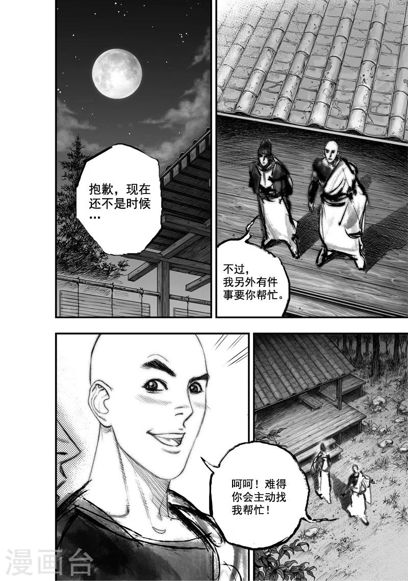 第27话 异国公子(3)6