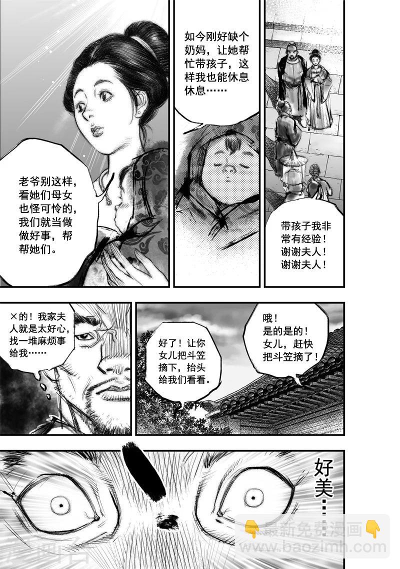 第13话 无念(1)7