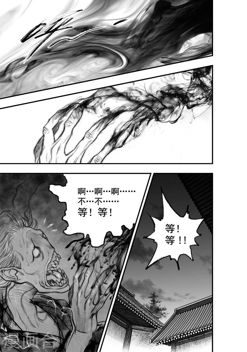第18话 无念(6)8