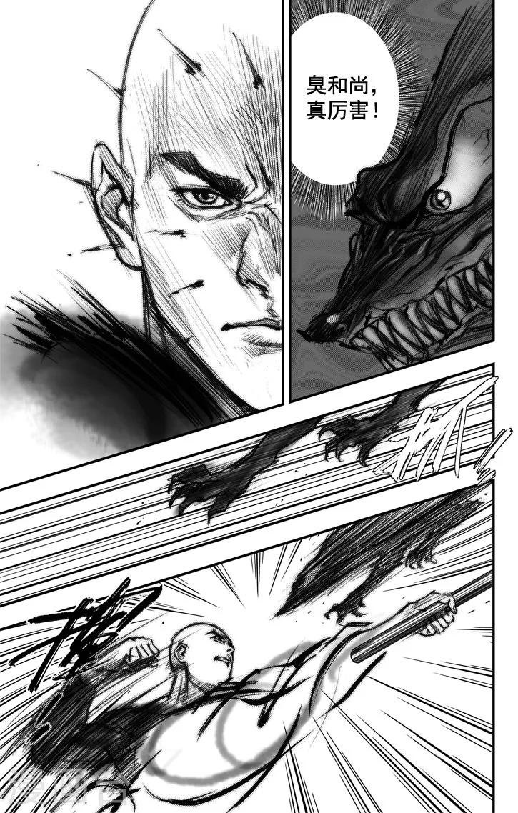 第5话 荼吉尼天之使 （下）2