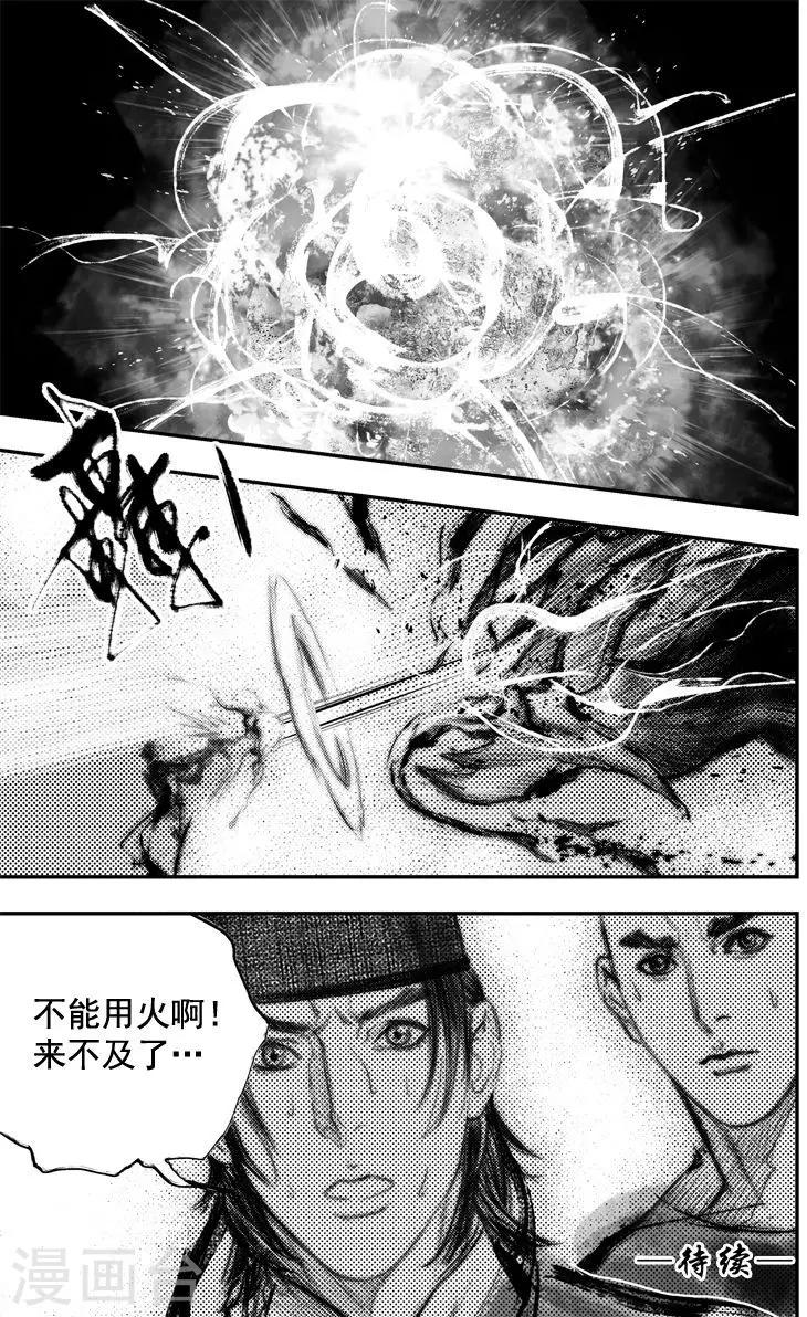 第48话 毕方(7)12