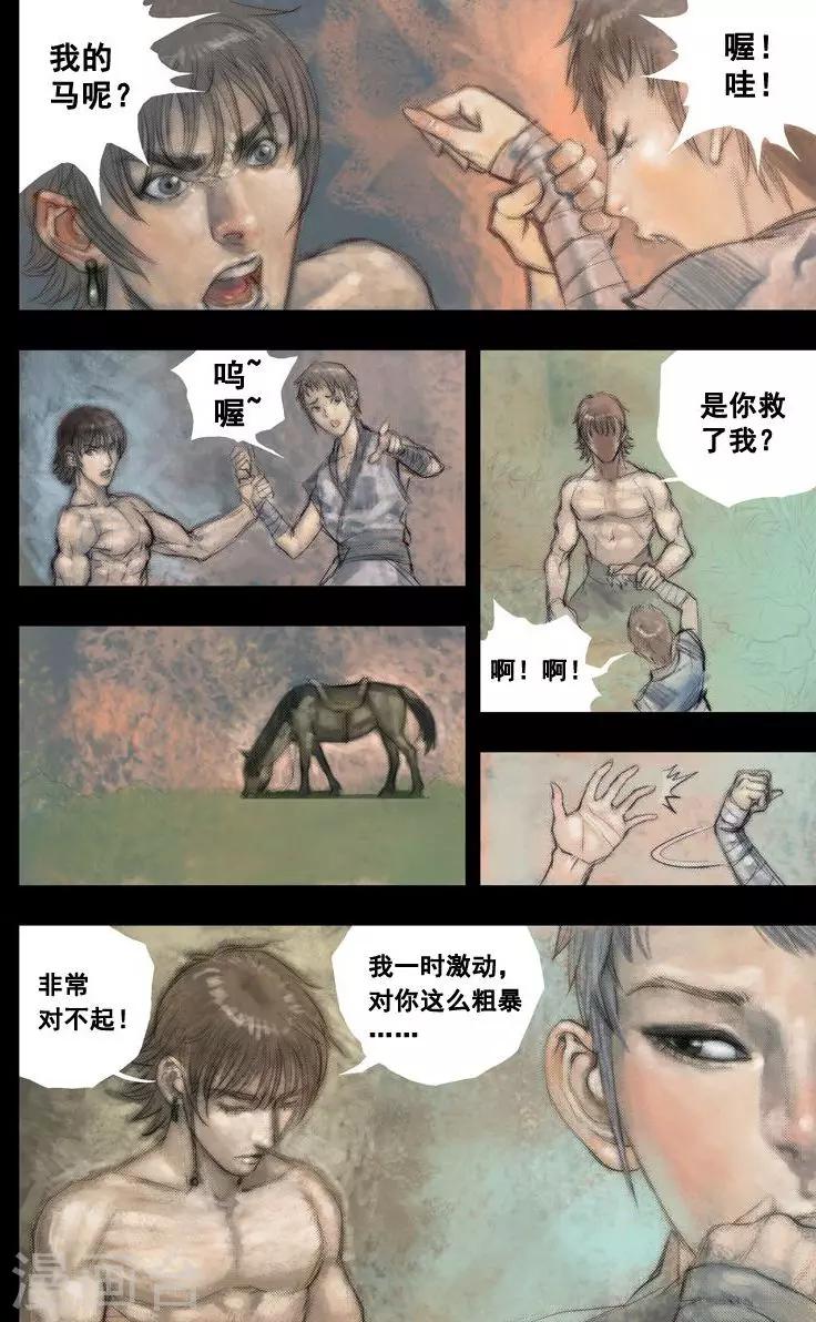 第48话 毕方(7)4