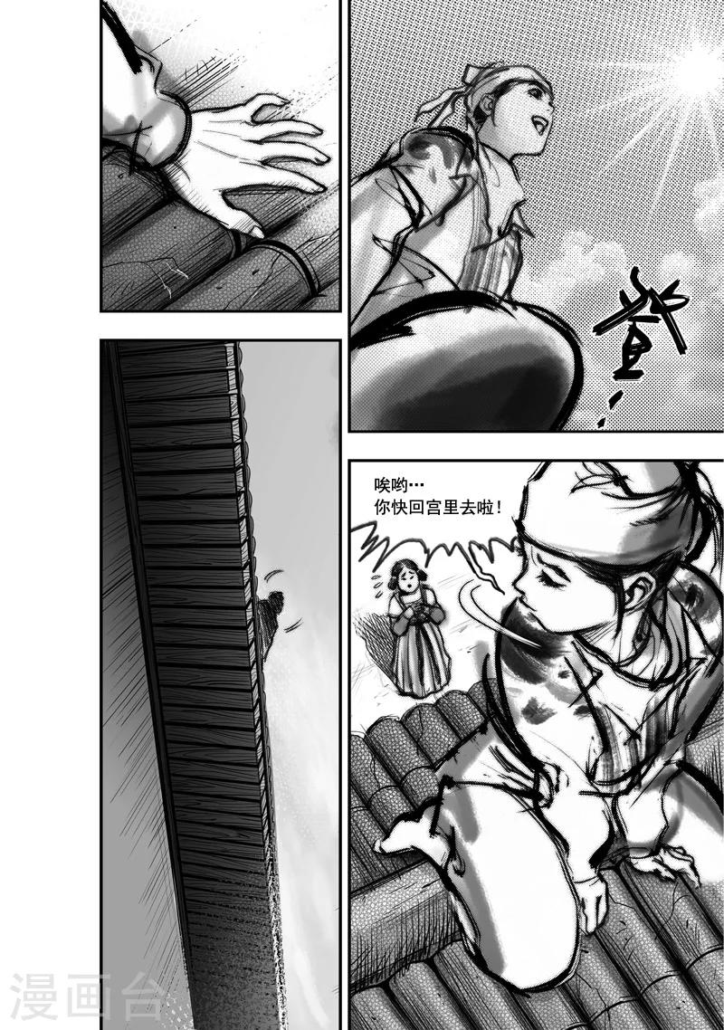 第3话 荼吉尼天之使 （上）5
