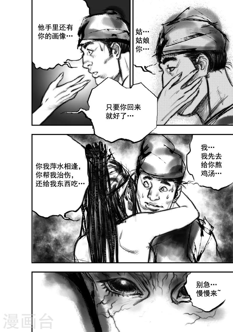 第26话 异国公子(2)8