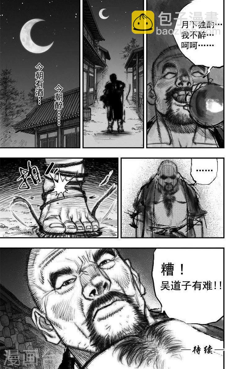 第43话 古镜奇相(9)15