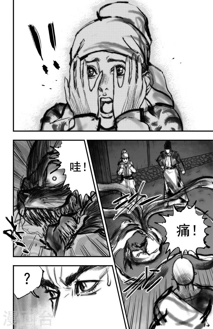 第5话 荼吉尼天之使 （下）5