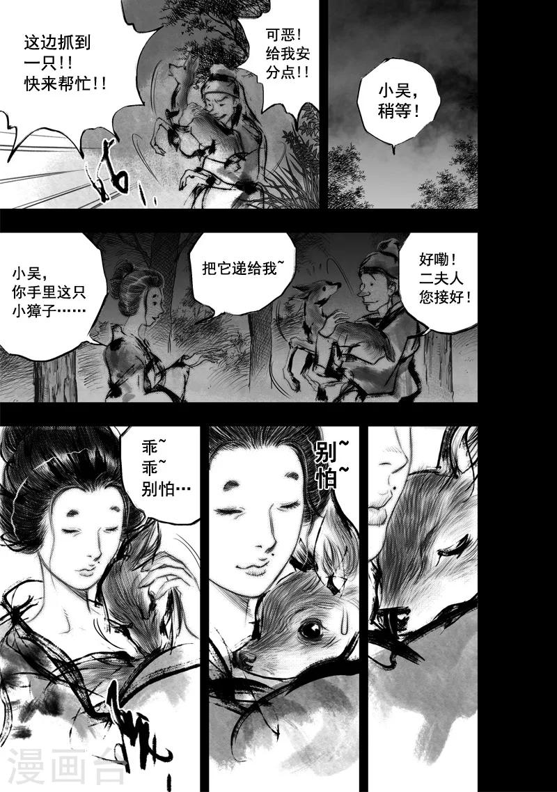 第22话 无念(10)3