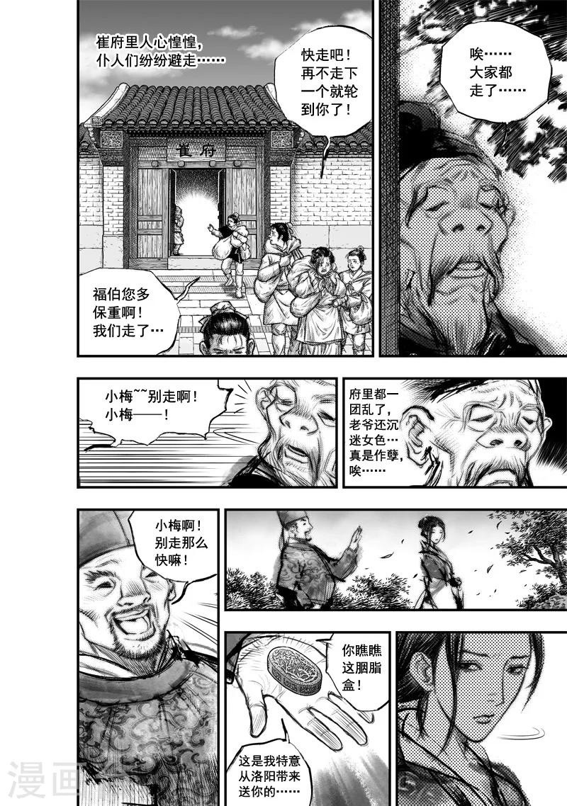第14话 无念(2)2