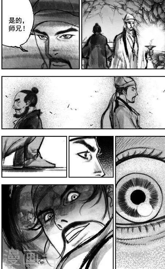 第39话 古镜奇相(5)4