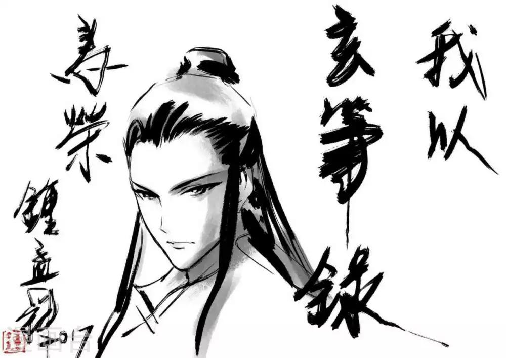 第53话 致粉丝11