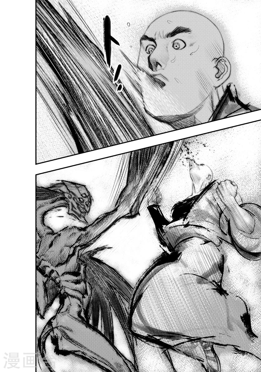 第49话 毕方(8)8